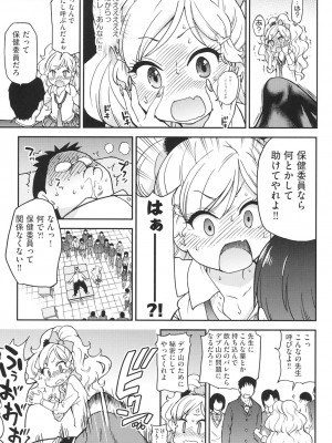 [師走の翁] エロピッピ [DL版]_040