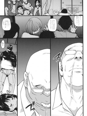 [師走の翁] エロピッピ [DL版]_072