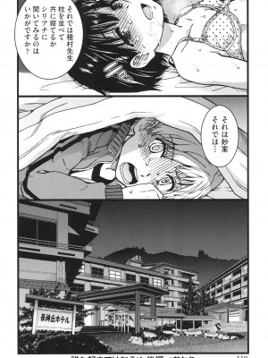 [師走の翁] エロピッピ [DL版]_109