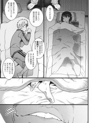 [師走の翁] エロピッピ [DL版]_074