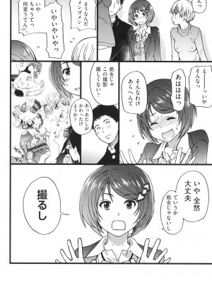 [師走の翁] エロピッピ [DL版]_139