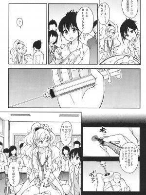 [師走の翁] エロピッピ [DL版]_060