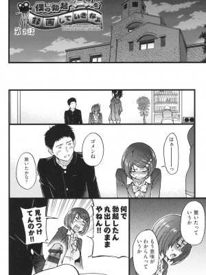 [師走の翁] エロピッピ [DL版]_137