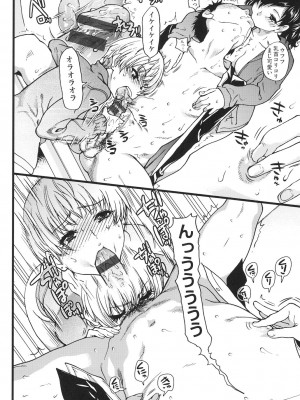 [師走の翁] エロピッピ [DL版]_131