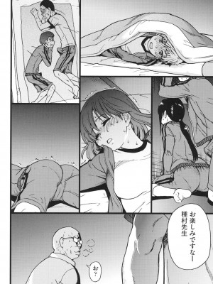 [師走の翁] エロピッピ [DL版]_105