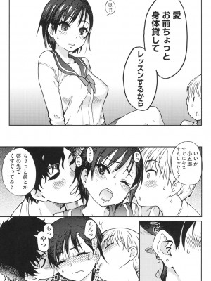 [師走の翁] エロピッピ [DL版]_012