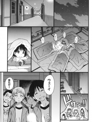 [師走の翁] エロピッピ [DL版]_066