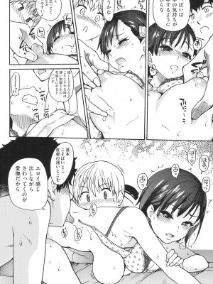 [師走の翁] エロピッピ [DL版]_017