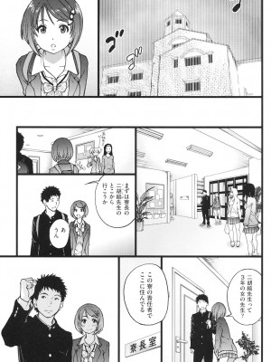 [師走の翁] エロピッピ [DL版]_116