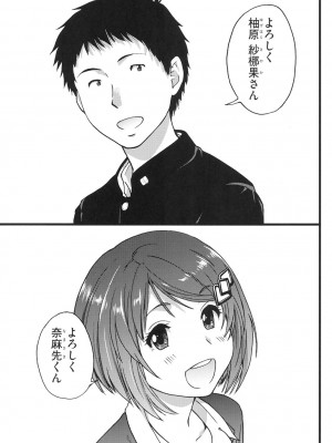 [師走の翁] エロピッピ [DL版]_112