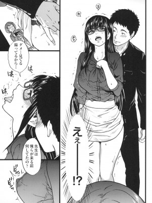 [師走の翁] エロピッピ [DL版]_120