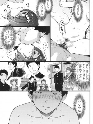 [師走の翁] エロピッピ [DL版]_200