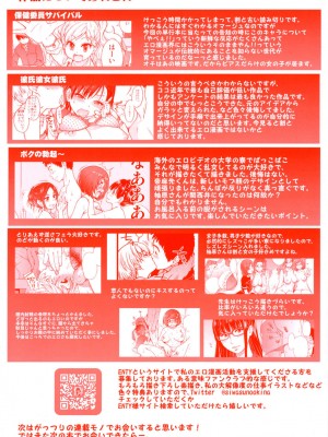 [師走の翁] エロピッピ [DL版]_235