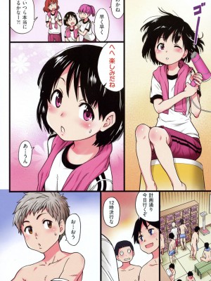 [師走の翁] エロピッピ [DL版]_065