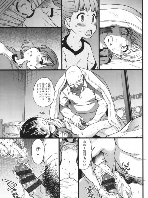 [師走の翁] エロピッピ [DL版]_090