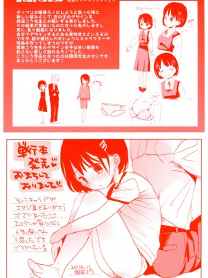 [師走の翁] エロピッピ [DL版]_236