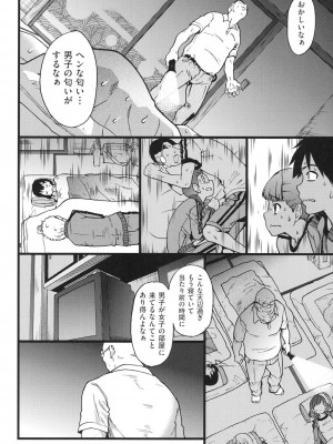 [師走の翁] エロピッピ [DL版]_073