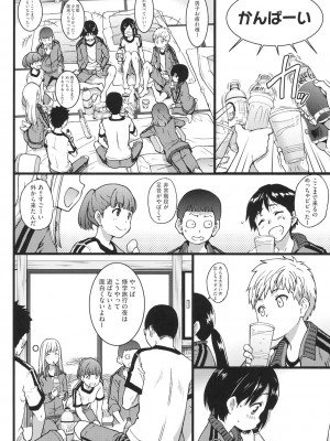 [師走の翁] エロピッピ [DL版]_067