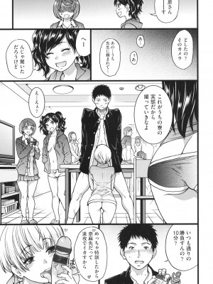 [師走の翁] エロピッピ [DL版]_128