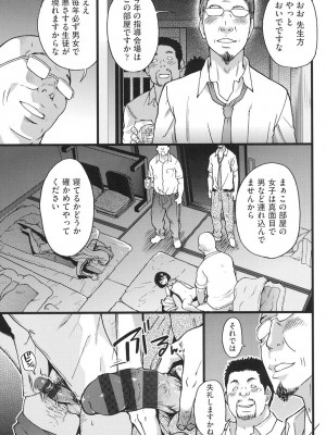 [師走の翁] エロピッピ [DL版]_106