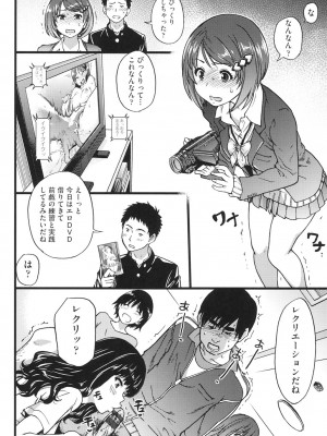 [師走の翁] エロピッピ [DL版]_125