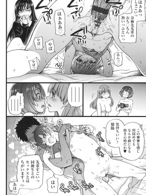 [師走の翁] エロピッピ [DL版]_221