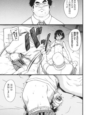 [師走の翁] エロピッピ [DL版]_108