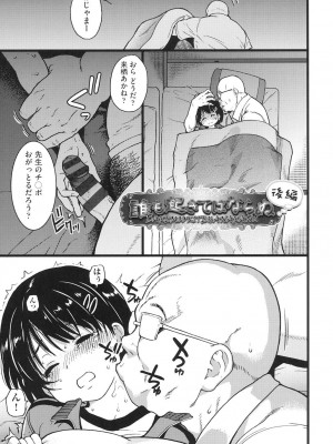 [師走の翁] エロピッピ [DL版]_088