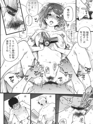 [師走の翁] エロピッピ [DL版]_231