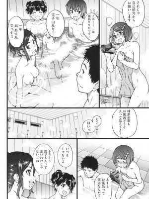 [師走の翁] エロピッピ [DL版]_179