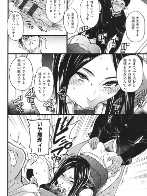 [師走の翁] エロピッピ [DL版]_159