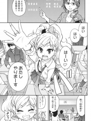 [師走の翁] エロピッピ [DL版]_036