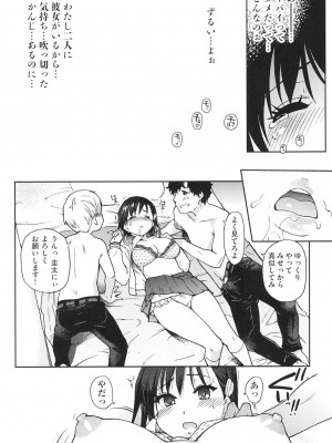 [師走の翁] エロピッピ [DL版]_015