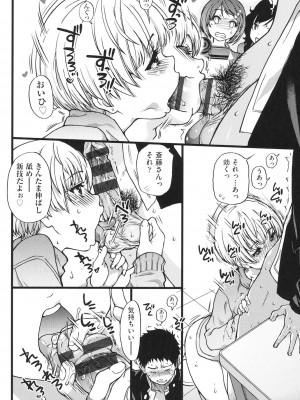 [師走の翁] エロピッピ [DL版]_129