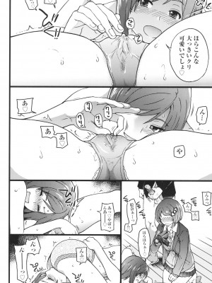 [師走の翁] エロピッピ [DL版]_145