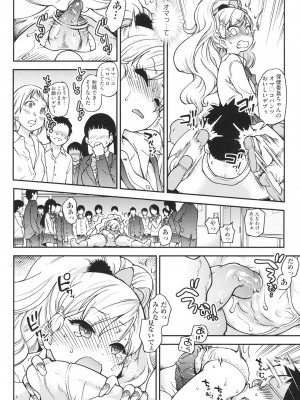 [師走の翁] エロピッピ [DL版]_047