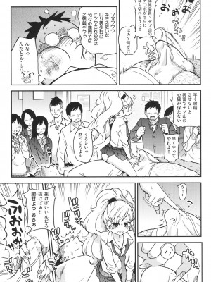 [師走の翁] エロピッピ [DL版]_044