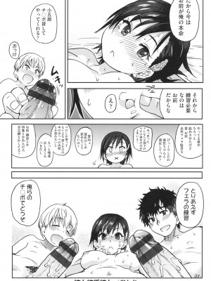 [師走の翁] エロピッピ [DL版]_034