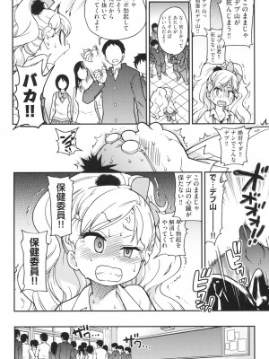 [師走の翁] エロピッピ [DL版]_041