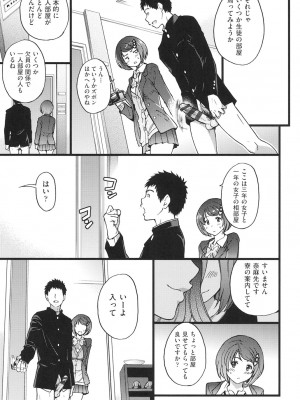 [師走の翁] エロピッピ [DL版]_140