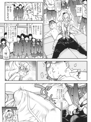 [師走の翁] エロピッピ [DL版]_042