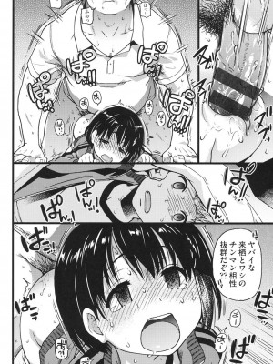 [師走の翁] エロピッピ [DL版]_097