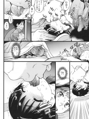 [師走の翁] エロピッピ [DL版]_079