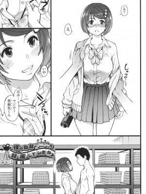 [師走の翁] エロピッピ [DL版]_172