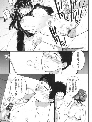 [師走の翁] エロピッピ [DL版]_226