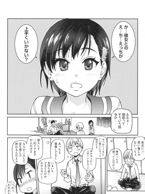 [師走の翁] エロピッピ [DL版]_009