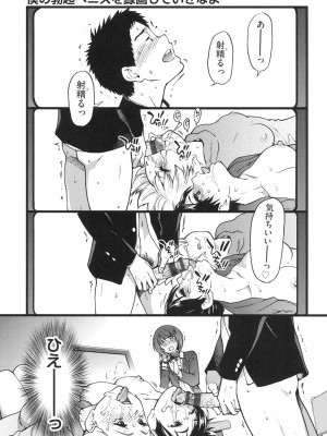 [師走の翁] エロピッピ [DL版]_136