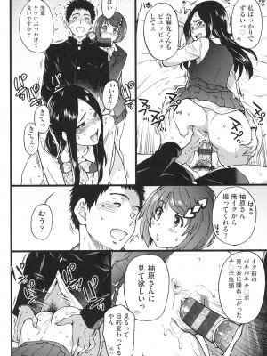 [師走の翁] エロピッピ [DL版]_165