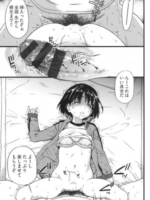 [師走の翁] エロピッピ [DL版]_092