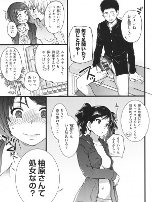 [師走の翁] エロピッピ [DL版]_138